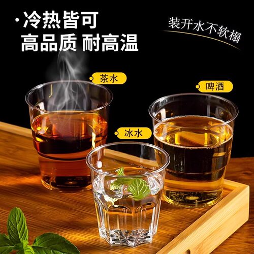 航空杯一次性硬杯子水杯茶杯食品级透明塑料杯加厚家用水晶太空杯 - 图2