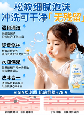 儿童洗发水沐浴露二合一男童女童温和洗发乳3-6-12岁洗护专用洗澡