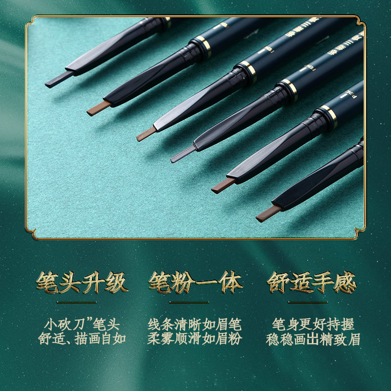 眉笔双头初学者根根分明野生眉持久不脱妆品牌防水不掉色自然立体