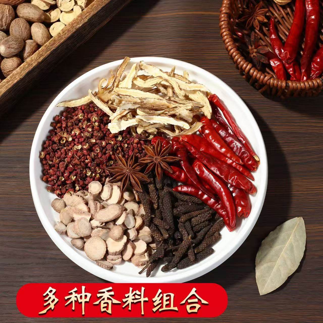 正宗八角桂皮香叶花椒小茴香辣椒组合大料特级卤味料家庭袋装,淘宝优惠券,粉丝福利购,淘宝优惠卷