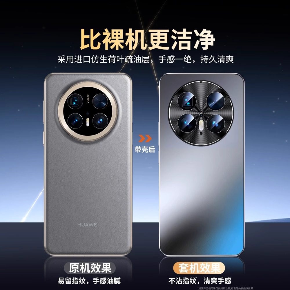 适用华为mate70手机壳新款mate70pro系列磨砂保护套镜头防摔壳全包防摔huawei魅特70pro+高级感超薄男士外壳,淘宝优惠券,粉丝福利购,淘宝优惠卷