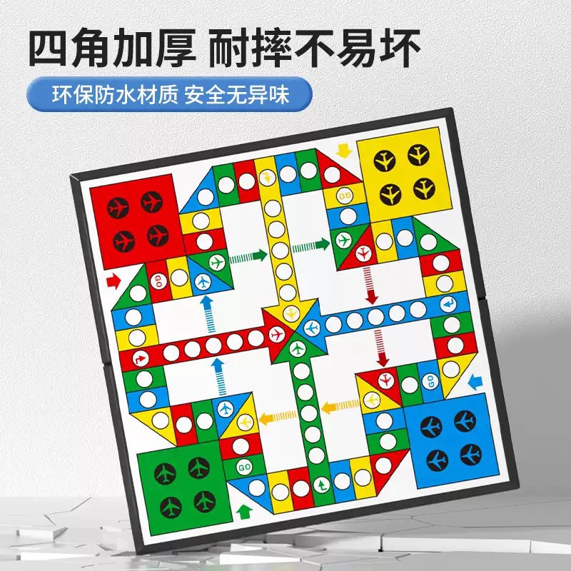 飞行棋儿童版磁吸益智小学生亲子互动幼儿园磁性便携玩具磁力棋盘 - 图1