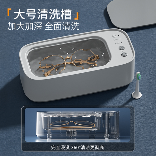 超声波清洗机洗眼镜机家用首饰隐形眼镜盒自动清洁神器高频不锈钢 - 图0