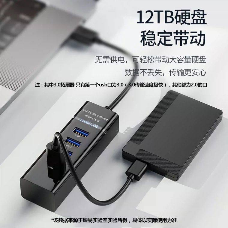 usb3.0扩展器集分线器笔记本电脑多功能外接鼠标键盘u优盘拓扩展坞ubs一拖四延长多接口hub拓展坞type-c供电,淘宝优惠券,粉丝福利购,淘宝优惠卷