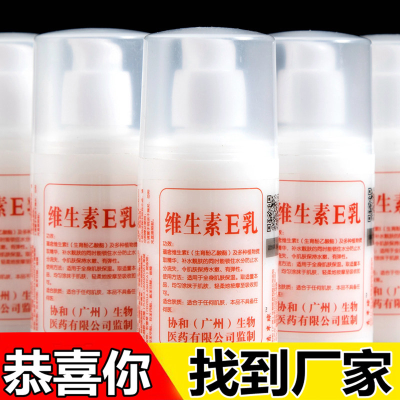 维生素e乳正品男女补水维e护手霜 天天特卖工厂店身体乳/霜