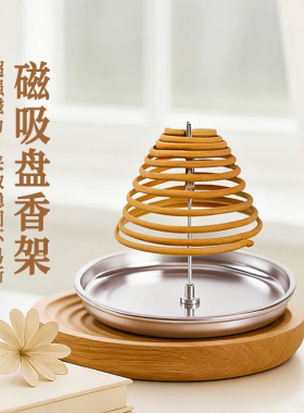 盘香架酒店家用卫生间除臭香架