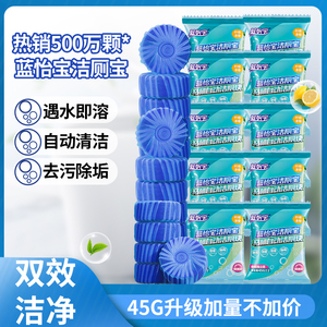 50颗蓝怡宝蓝泡泡洁厕块