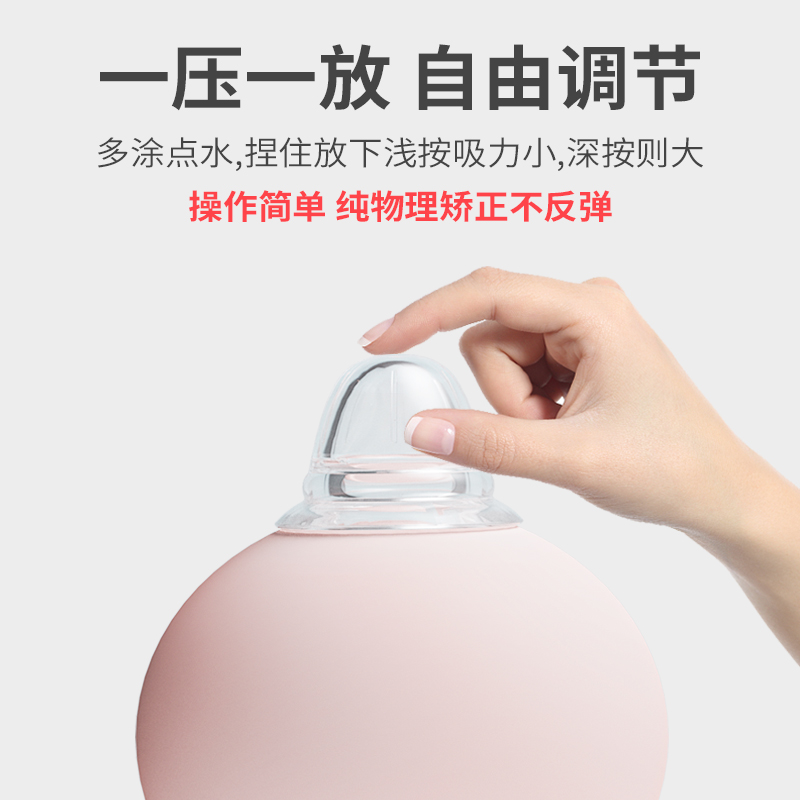 乳头内陷矫正器少女发育不良孕产妇哺乳期吸拔奶头凹陷扁平牵引器-图0