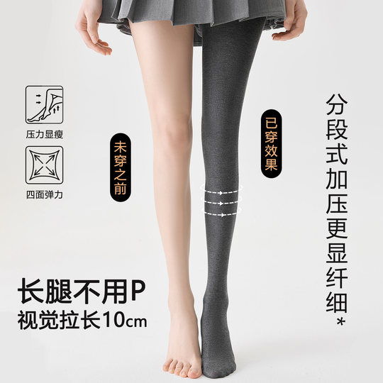 Black and gray leggings worn outside with slight pressure and slimming pantyhose