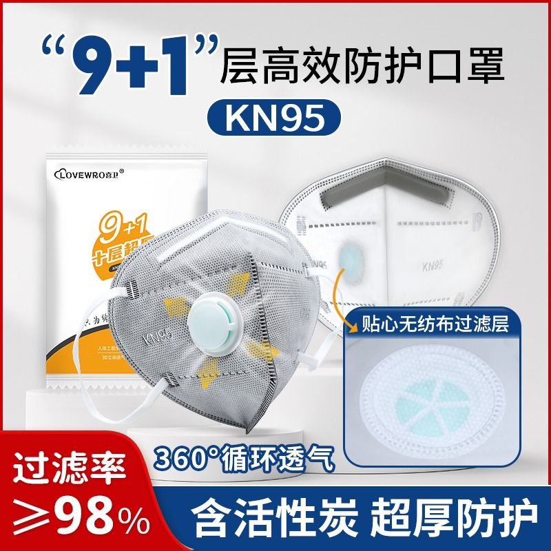 kn95活性炭防尘口罩防工业粉尘带呼吸阀防甲醛电焊工专用n95有害 - 图0