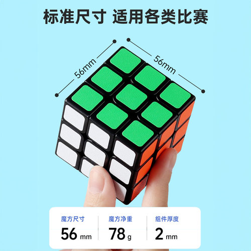 魔方三阶儿童益智玩具二阶四阶磁力版比赛专用官方旗舰店正品入门 - 图2