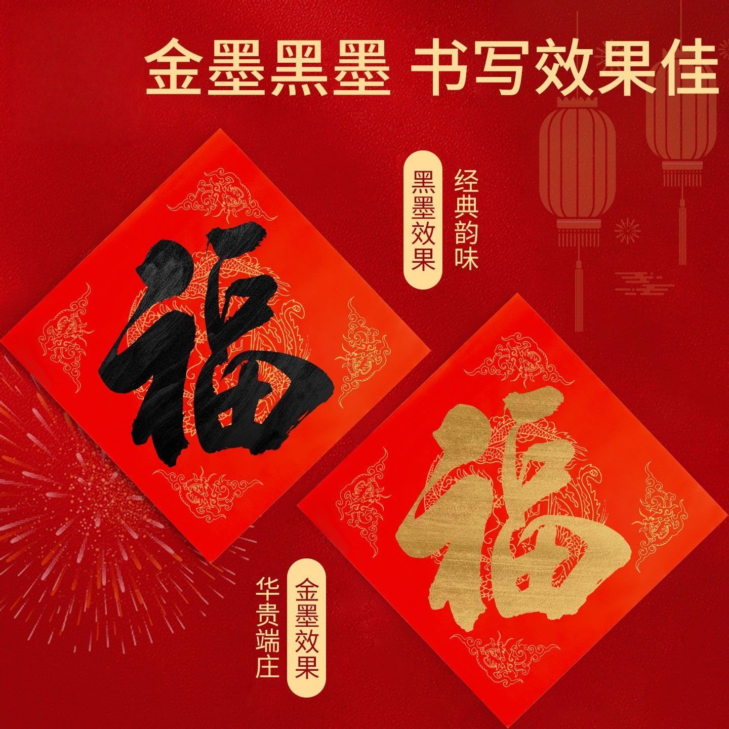 2026万年红福字福字红纸空白春联对联纸手写专用新年斗方加厚春联纸自写毛笔书法用纸蜡染洒金纸张,淘宝优惠券,粉丝福利购,淘宝优惠卷