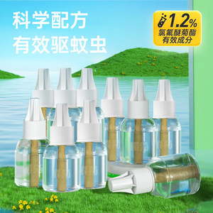 榄菊驱蚊液无香无味电热蚊香液补充液