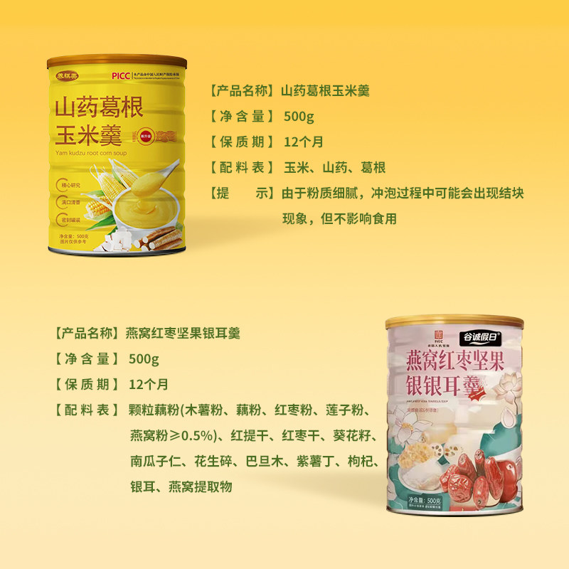 山药葛根玉米羹500g即食早餐食品营养代餐玉米糊速食粗粮饱腹冲泡