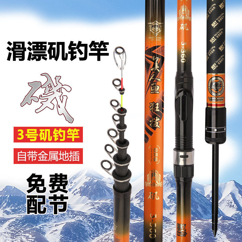 新款路滑矶钓竿叽竿碳素超轻长节大导环滑漂专用矶钓杆叽杆套装,淘宝优惠券,粉丝福利购,淘宝优惠卷