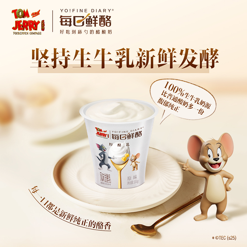 每日鲜酪低温酸奶原味牛油果混合风味发酵乳酸牛奶营养早餐