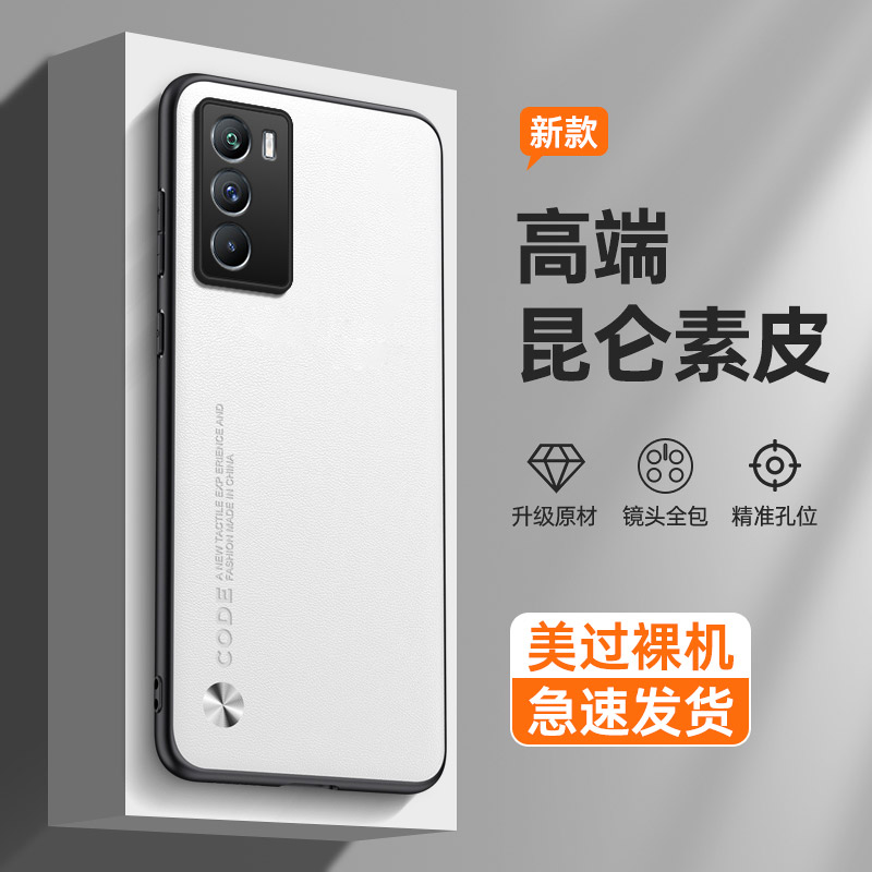 iqooneo5手机壳新款vivoiqooneo5se保护套neo5s素皮镜头全包v2157a防摔5g高级感vivoiqo新品neo5男士外壳防滑-图0