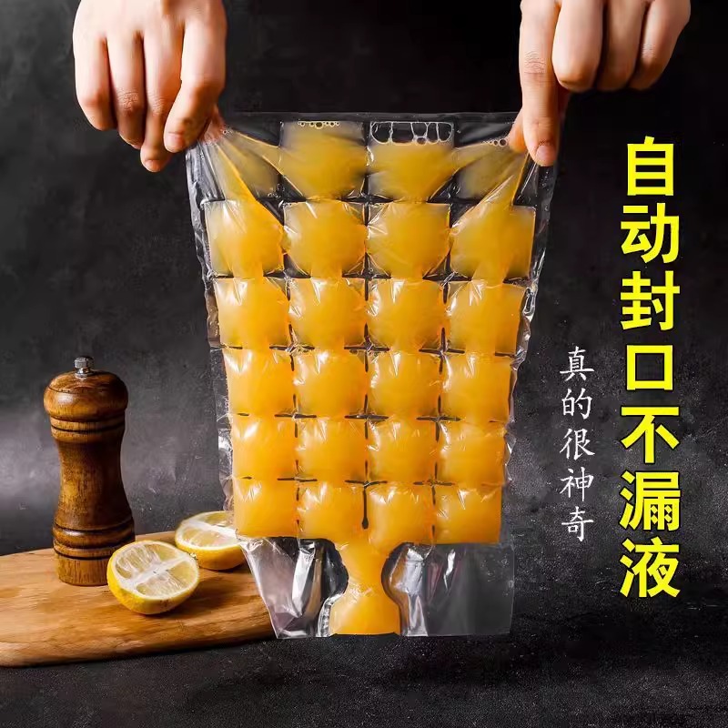 一次性制冰袋自封口冰格袋子家用创意百香果食用制冰盒冻冰块模具 - 图1