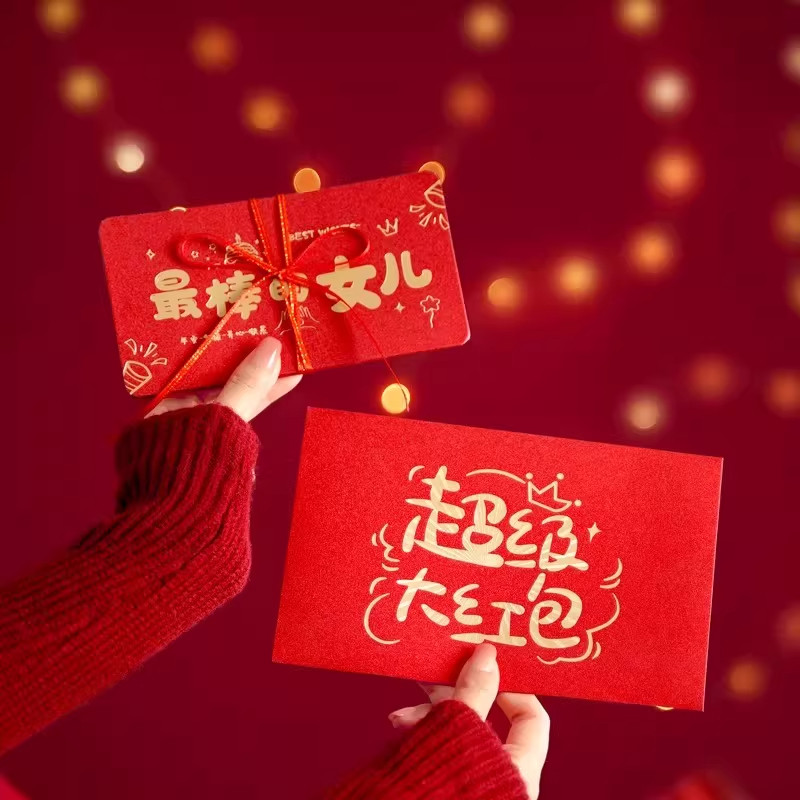 送最棒的儿子女儿乖孙孙女红包袋新年快乐创意折叠高考烫金精致,淘宝优惠券,粉丝福利购,淘宝优惠卷