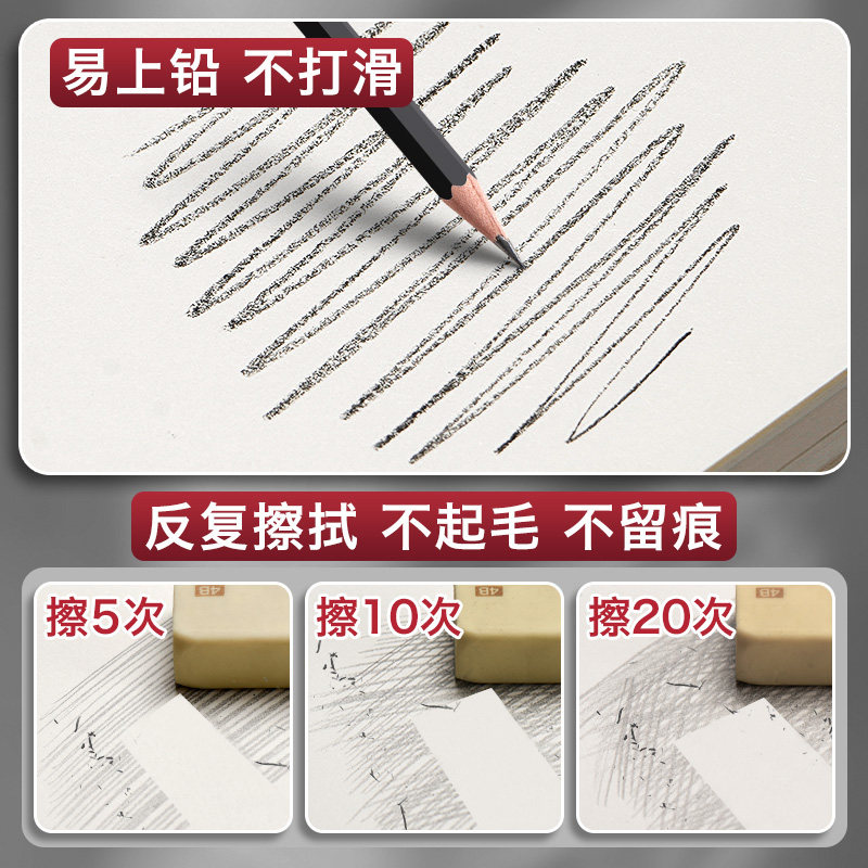 速写纸8k美术生专用画画纸初学者入门练习绘画纸八开素描纸加厚素写纸儿童手绘双面空白涂鸦铅画纸,淘宝优惠券,粉丝福利购,淘宝优惠卷