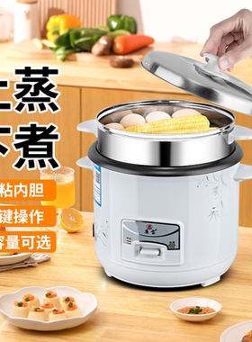 新疆本地包邮电饭煲2-3人家用电饭锅3-4迷你小型1-2人 老式煮饭锅