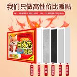 自发热暖贴宝宝贴30片券后6.8元包邮