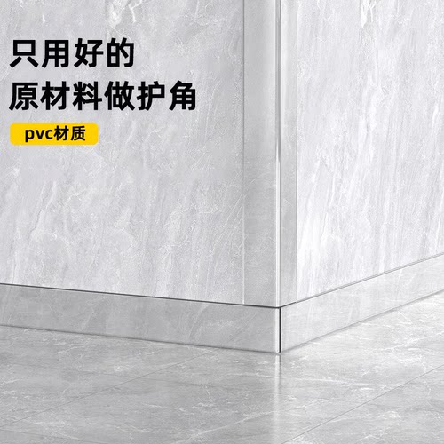 护角条高透明PVC保护条阳角条防撞墙护角条瓷砖客厅装饰直角包边 - 图2