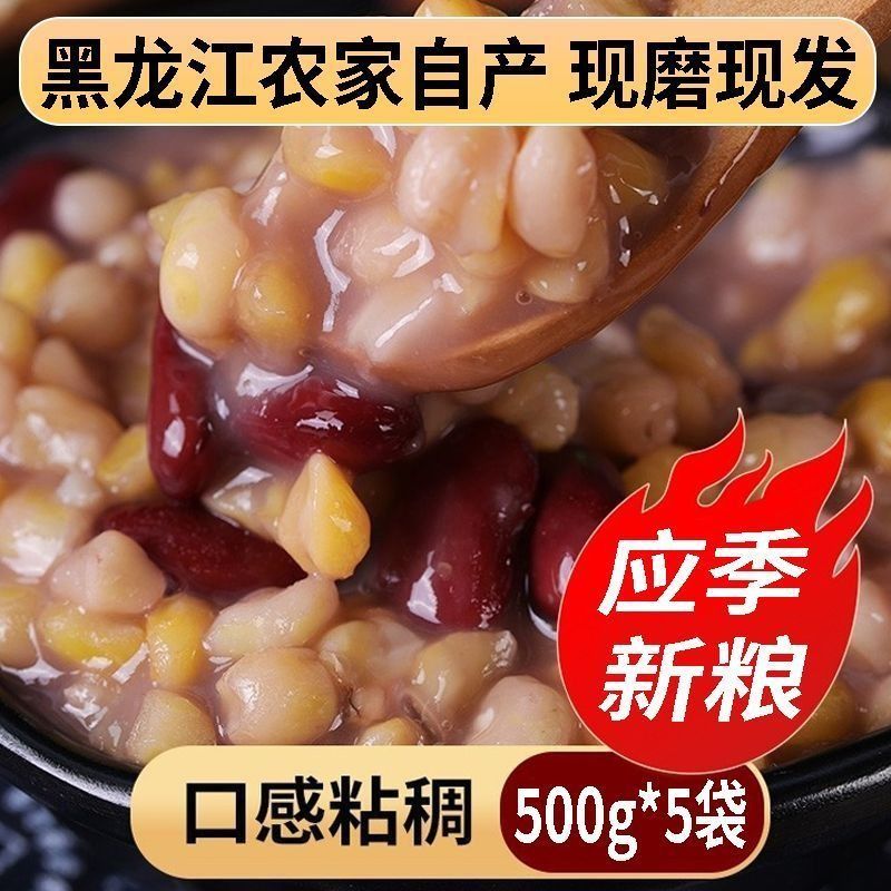 香东北大碴子粥组合黏粘玉米芸豆新米黑龙江杂粮饭笨碴家用黄糯 - 图2