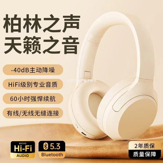 德国柏林之声头戴式蓝牙耳机无线电脑电竞游戏有线带麦运动高音质