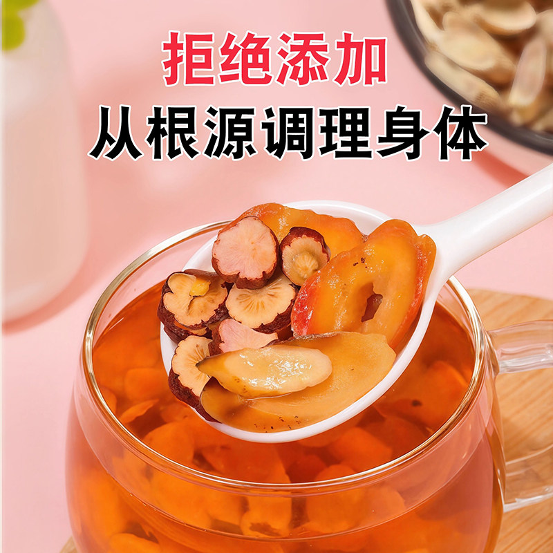 三通茶山楂丹参黄芪组合茶血堵不通堵塞养生调理泡茶泡水喝中材药,淘宝优惠券,粉丝福利购,淘宝优惠卷