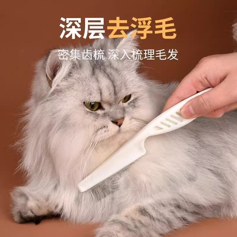 猫咪跳蚤梳排梳猫密齿梳宠物直排狗狗专用钢梳去虱子梳子除蚤长毛,淘宝优惠券,粉丝福利购,淘宝优惠卷