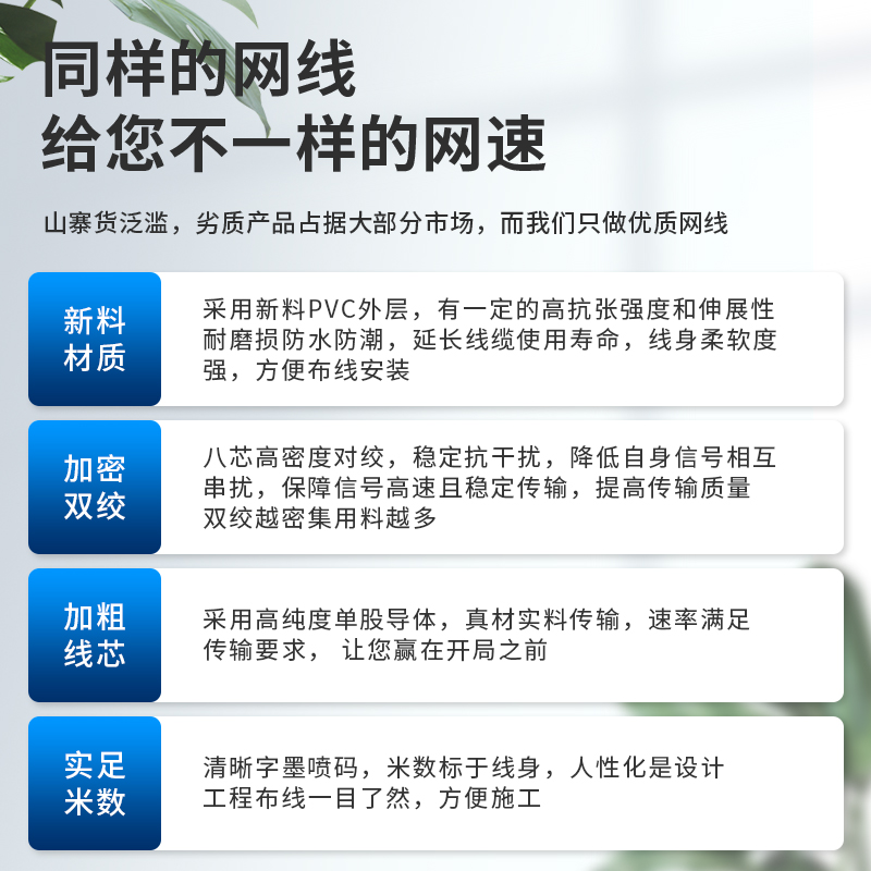 纯铜超五类六类千兆网线家用poe监控6类网络线无氧铜300m室外屏蔽 - 图0