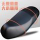 Thickened waterproof electric vehicle seat cover | Over 10,000 additional purchases
