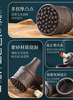 紫砂艾灸按摩罐刮痧疏通经络全身适用家用艾灸器驱寒除湿温灸器具