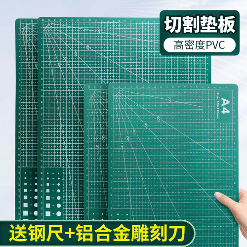 A4美工裁纸切割垫板a3大号手工DIY双面用套装a2桌面刻板学生用画画工作pvc绿色软桌垫a4模型防割双面雕刻尺寸 - 图2
