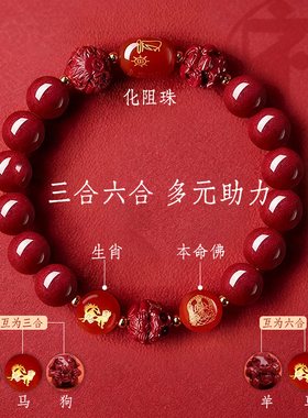 【普陀山】正品朱砂手串正品2026马年女款三合六合本命年手链男