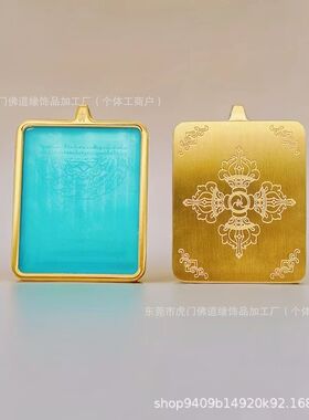 4*5单面一体头唐卡嘎乌盒空盒黄铜鎏金浮雕五台山龙五爷唐卡吊坠