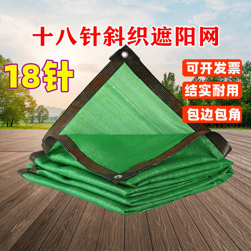 绿色遮阳网加密加厚防晒网庭院户外遮阴网阳台多肉隔 绿色遮阳网加密加厚防晒网庭院户外遮阴网阳台多肉隔