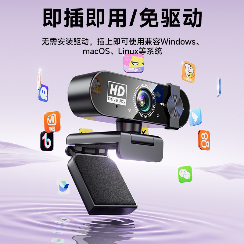 高清免驱电脑摄像头带麦克风考研复试直播网课台式直播电脑摄像头,淘宝优惠券,粉丝福利购,淘宝优惠卷