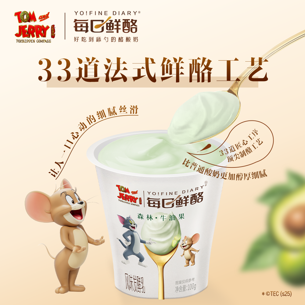 每日鲜酪低温酸奶原味牛油果风味发酵乳