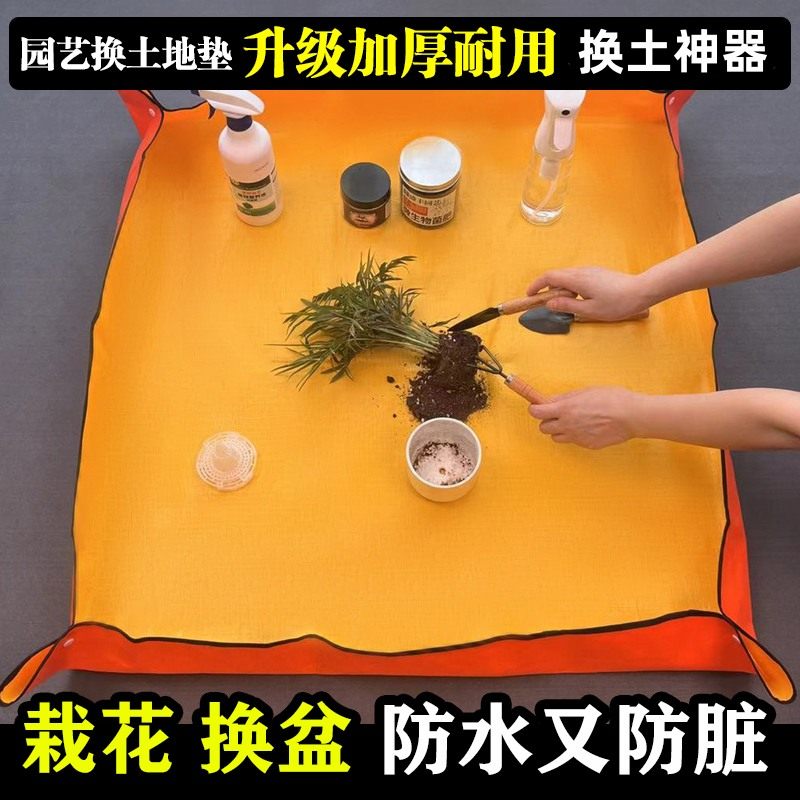 家用园艺用品地垫多肉绿植阳台翻盆换土花垫拌土种植工具防水垫子