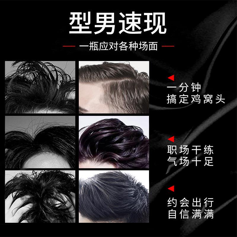 喷雾男士无味膏头发保湿持久啫喱水 天天特卖工厂店头发造型