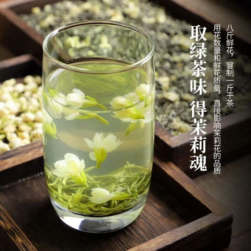 茶叶2024新茶茉莉花茶浓香型川派茉莉飘雪绿茶毛峰碧螺春散装500g