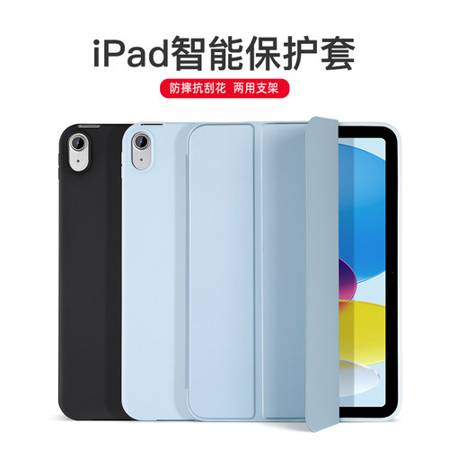ipad保护套iPadair5保护壳适用苹果平板2022新款propro11软硅胶10.2套10代9.7寸外壳6迷你1/2/3/4全包轻薄 - 图0