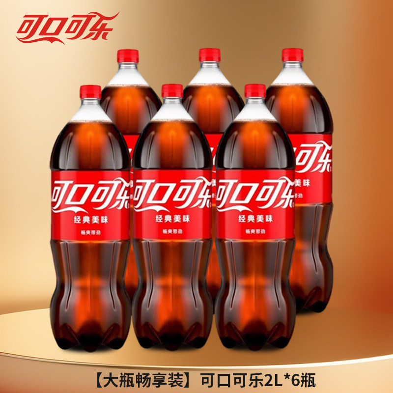 可口可乐大瓶2L*6瓶聚餐饮料婚庆宴请备用饮品雪碧芬达碳酸饮料 - 图1