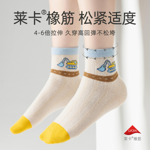 Wuduo ຝ້າຍພາກຮຽນ spring ແລະ summer socks ເດັກນ້ອຍບາງໆຕາຫນ່າງ breathable ເດັກຊາຍກາງ tube summer ຖົງຕີນຝ້າຍທີ່ບໍ່ມີກະດູກທີ່ບໍ່ມີຖົງຕີນເດັກຍິງ ຖົງຕີນເດັກນ້ອຍ
