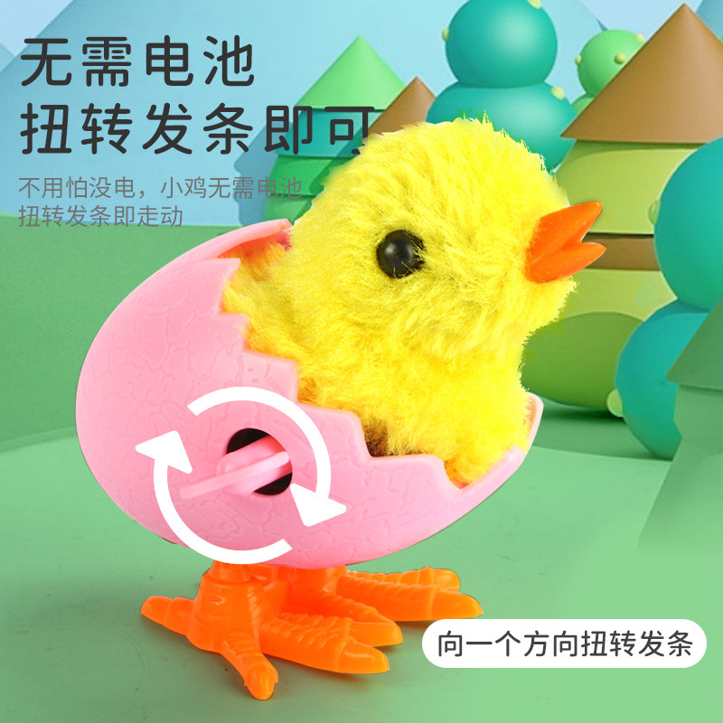 抖音会跳发条小鸡会跑怀旧上链玩具 天天特卖工厂店发条玩具