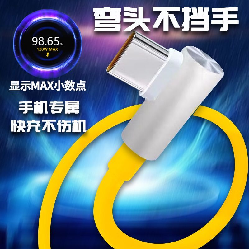 适用红米k40游戏增强版闪充充电线67w瓦快充小米14note11pro手机6a小数点13专用弯头k50电竞版数据线功率显示-图0