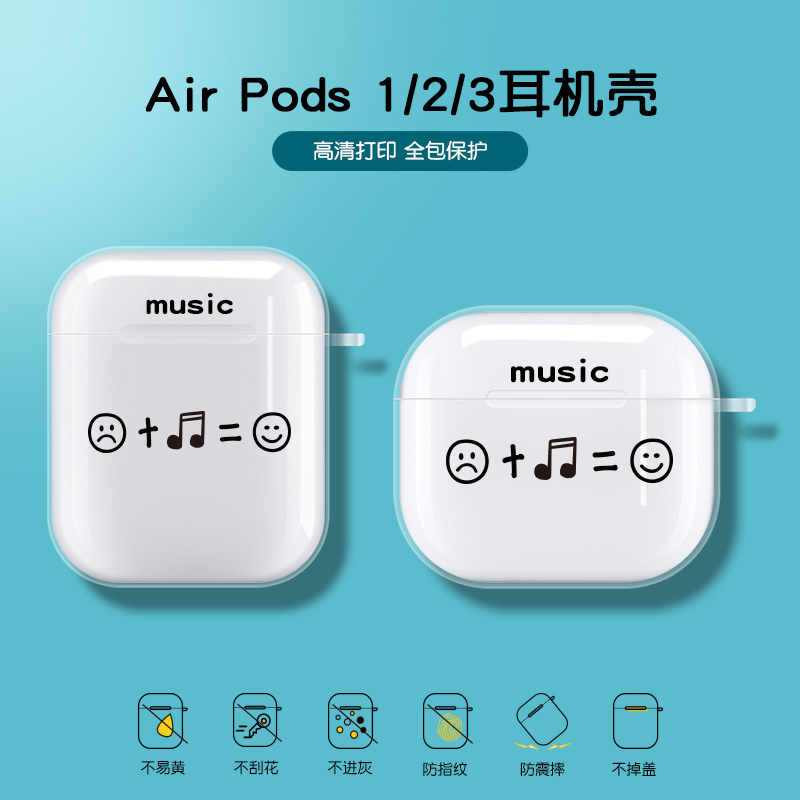 创意笑脸音符耳机套适用苹果airpodspro第二代airpods3三软透明盒防摔airpods2保护壳pro2通用蓝牙数码充电