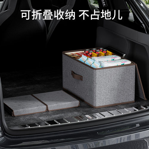 汽车后备箱收纳箱车用车载储物盒整理尾箱车内饰用品装饰大全折叠 - 图2